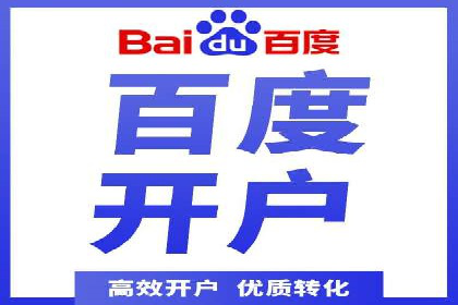 百度广告推广案例费用分析